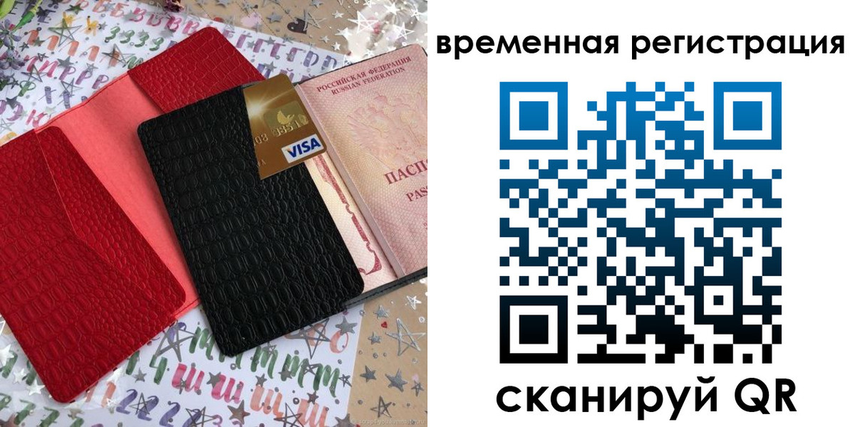 прописка от собственника в Тихвине