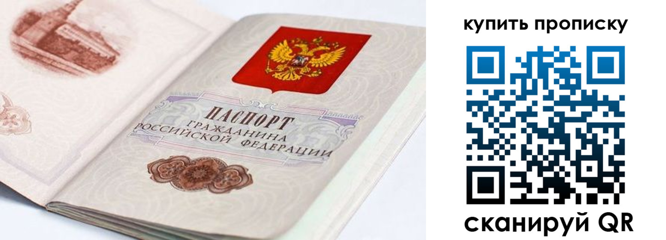 временная регистрация купить в Тихвине