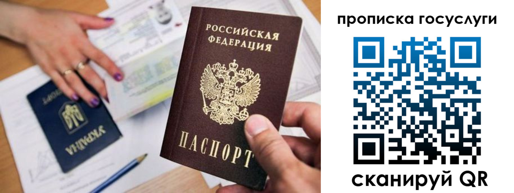 временная прописка в Тихвине