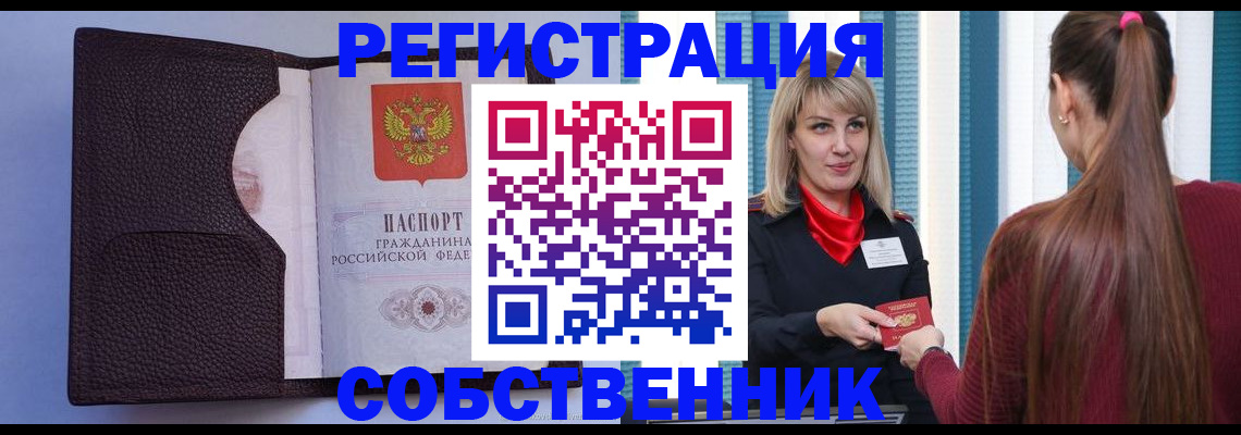 прописка 2025 в Тихвине