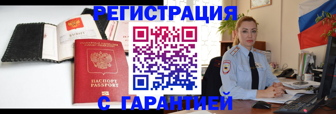 регистрация в Тихвине