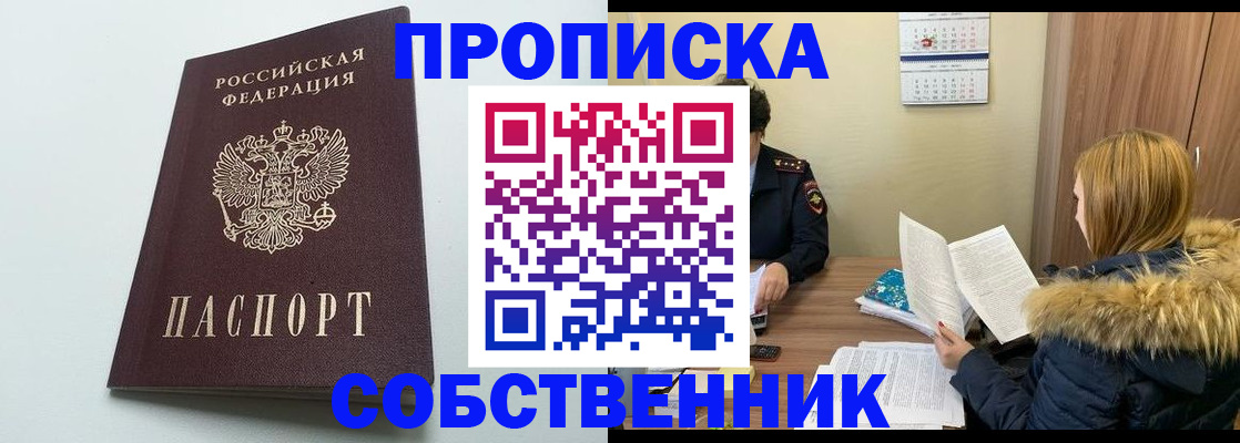 прописка для военкомата в Тихвине