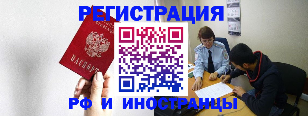 прописка для военкомата в Тихвине
