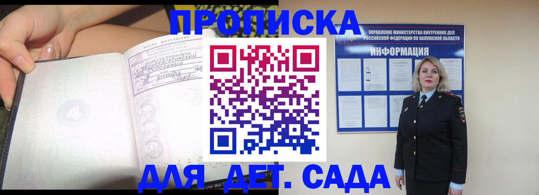 прописка регистрация в Тихвине