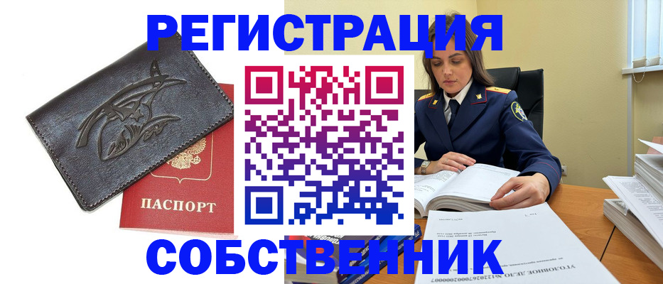 временная регистрация надежно в Тихвине