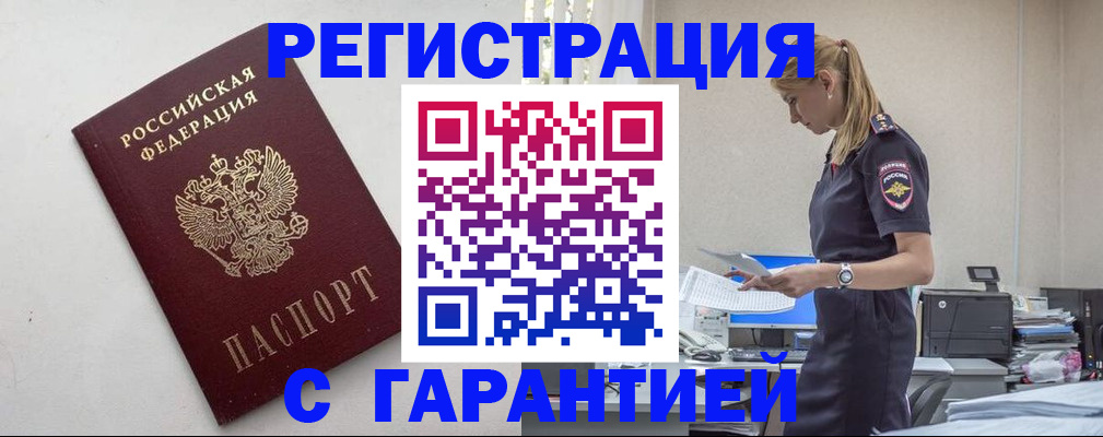 временная регистрация в Тихвине