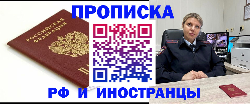прописка законно в Тихвине
