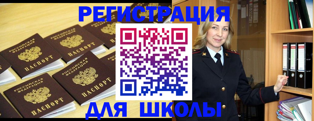 временная регистрация купить в Тихвине